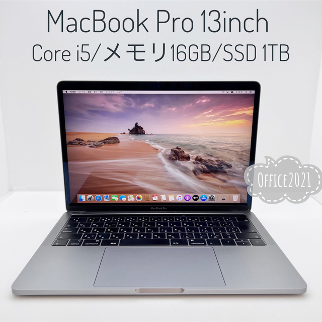 MacBook Pro2018 16GB SSD1TB Office2021付き - ノートPC