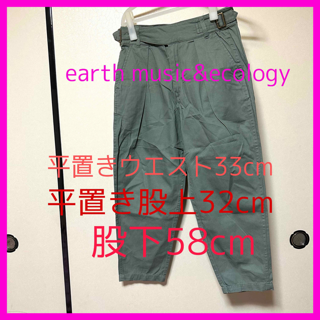 earth music & ecology(アースミュージックアンドエコロジー)のearth music&ecology カーキ Mパンツ ボトム カジュアル レディースのパンツ(カジュアルパンツ)の商品写真