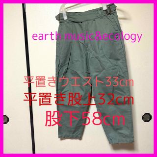 アースミュージックアンドエコロジー(earth music & ecology)のearth music&ecology カーキ Mパンツ ボトム カジュアル(カジュアルパンツ)