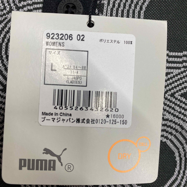 PUMA(プーマ)のPUMAえりりんご様専用 メンズのトップス(ポロシャツ)の商品写真