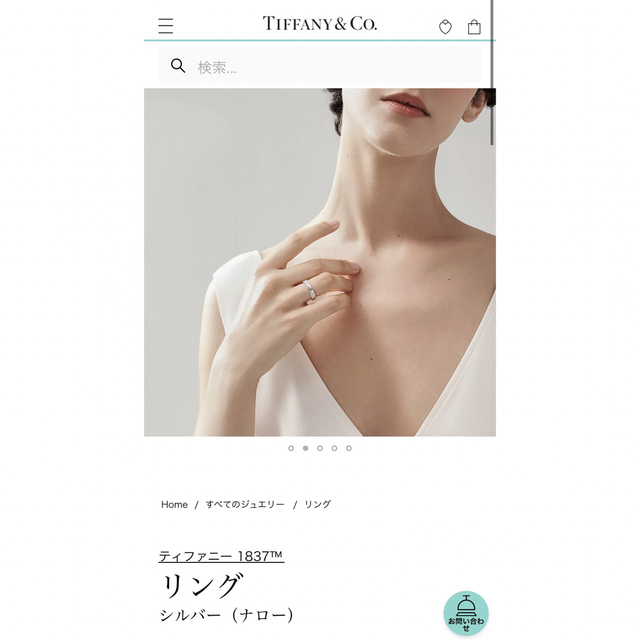 26日まで【定価40000円】Tiffany & Co1837ring  美品