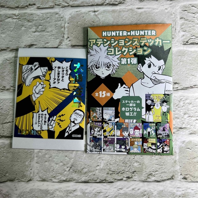 HUNTER×HUNTER ステータスカード アテンションステッカー レオリオ