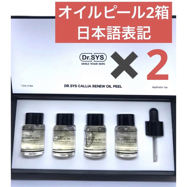 ドクターシス セラム 美容液アンプル 3箱 60本 - 美容液 ドクターシス セラム 美容液アンプル 3箱 60本 - 美容液