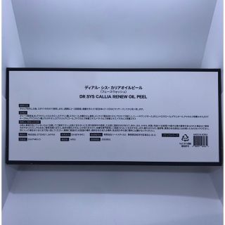 ドクターシス オイルピール 2箱新品未使用 日本語表記の通販 by sky