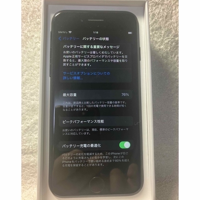 美品 iPhone7 32GB ブラック SIMロック解除済み  箱アリ 3