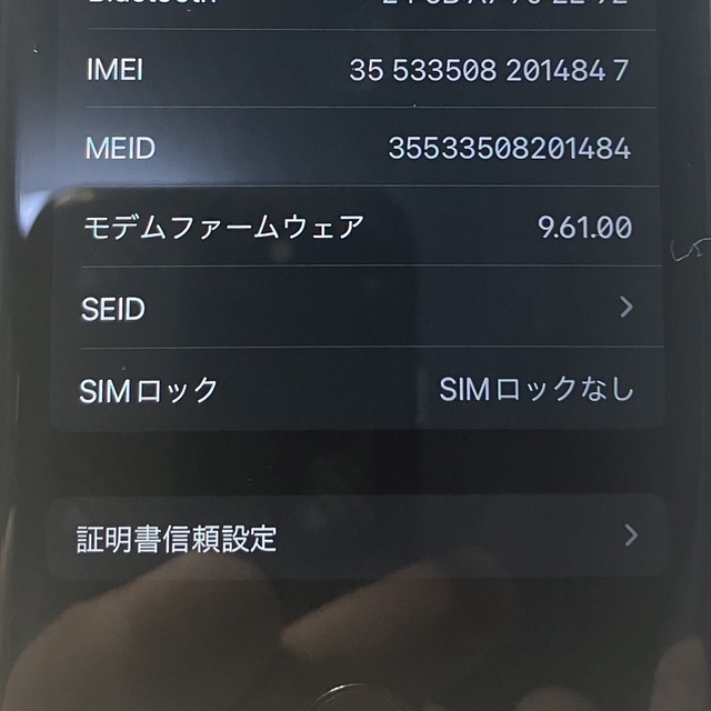 美品 iPhone7 32GB ブラック SIMロック解除済み  箱アリ 4