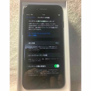 美品 iPhone7 32GB ブラック SIMロック解除済み  箱アリ