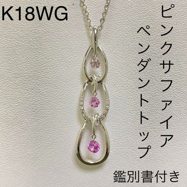 k18 ペンダントトップ　14.2g 鑑別書付き