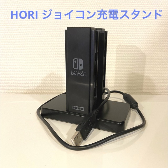 Nintendo Switch(ニンテンドースイッチ)の美品 Switch ジョイコン 4台 充電スタンド HORI ホリ エンタメ/ホビーのゲームソフト/ゲーム機本体(その他)の商品写真