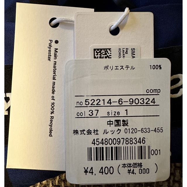 marimekko(マリメッコ)のラスト1 完売 未使用 マリメッコ ブルー マリロゴ スマートバッグ エコバッグ レディースのバッグ(エコバッグ)の商品写真