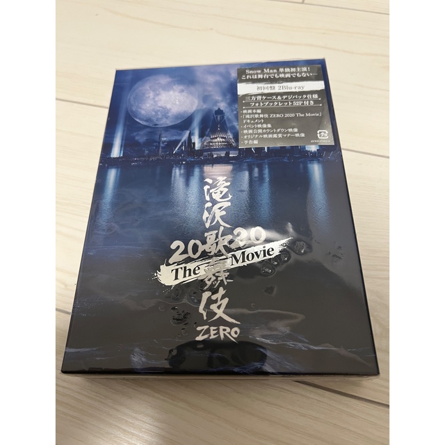 滝沢歌舞伎ZERO 2020 The Movie 初回盤