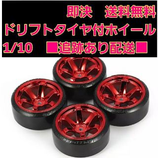 ドリフト タイヤ ホイール　レッドメッキ　ラジコン　TT01 TT02　ドリパケ(ホビーラジコン)