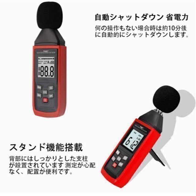 【音量最大・最小 バックライト付き】 デジタル騒音計 デシベル計 ノイズ測定 スマホ/家電/カメラのオーディオ機器(その他)の商品写真