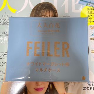 大人百花（付録のみ）フェイラーマルチケース(ファッション)