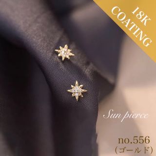  pierce 18k仕上げ　CZダイヤピアス　silver925(ピアス)