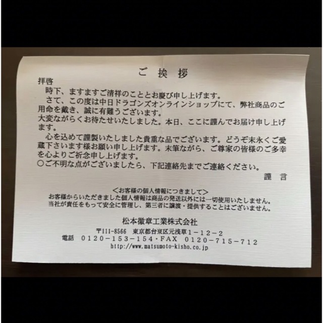 K18ドラゴンズ優勝記念ペンダント2007年 スポーツ/アウトドアの野球(記念品/関連グッズ)の商品写真