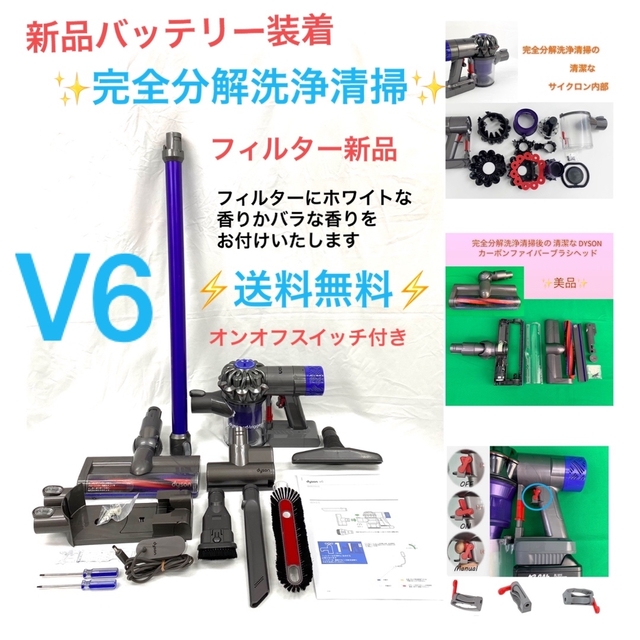 ダイソン　dyson v7 fluffy　動作確認済みフルセット