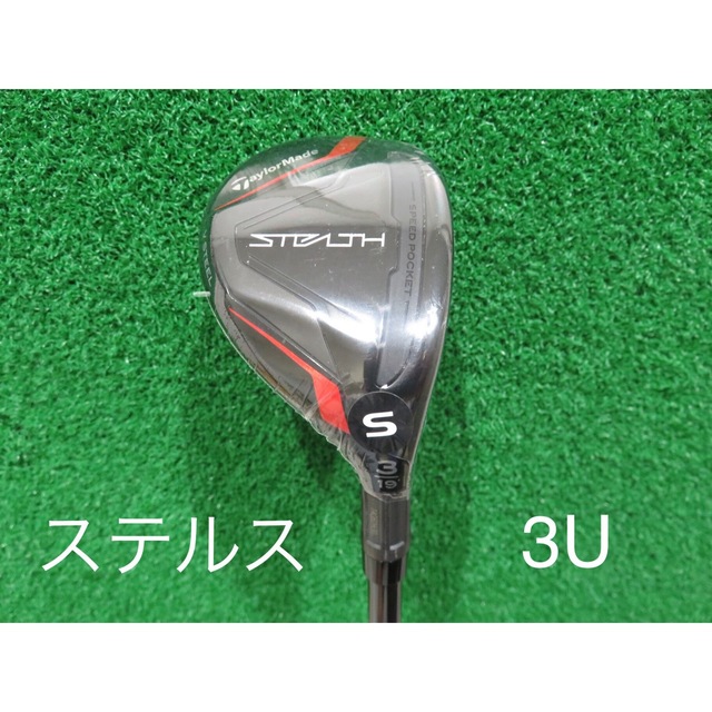 新品 日本仕様 テーラーメイド ステルス 3U 19° S レスキュー-