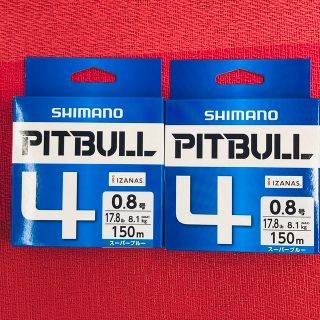 シマノ(SHIMANO)のPEライン シマノ PITBULL4 0.8号 150m 2個(釣り糸/ライン)