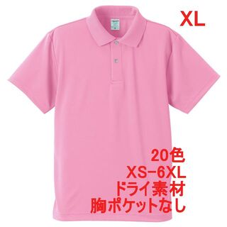 ポロシャツ 定番 ドライ 半袖 吸水 速乾 無地 胸ポケなし XL ピンク(ポロシャツ)