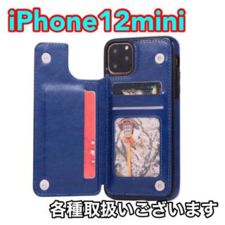 アイフォーン(iPhone)のiPhoneケース iPhone12mini マグネット ポケット ネイビー(iPhoneケース)