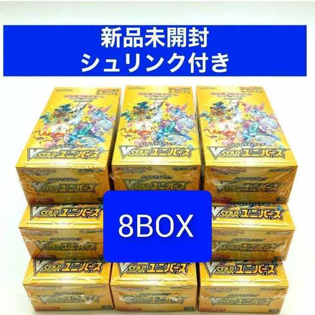 新品未開封・シュリンク付き ポケモンカード VSTARユニバース 8BOX 新