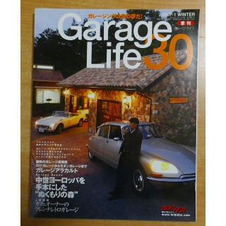 Garage Life (ガレージライフ) Vol.30 2007年 01月号(車/バイク)