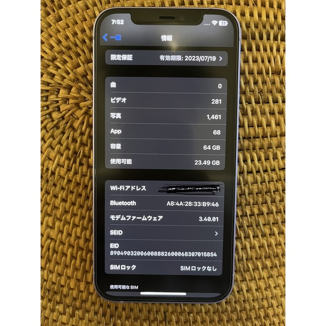 iPhone12 64GB パープル　SIMロック解除済み