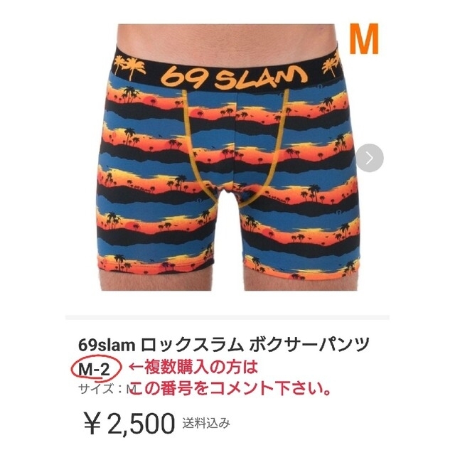 69SLAM(ロックスラム)の69slam ロックスラム ボクサーパンツ L-1 メンズのアンダーウェア(ボクサーパンツ)の商品写真