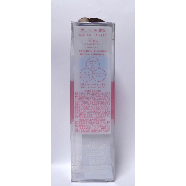 アクアシャボン 大好きなせっけんの香り オードトワレ 80ml コスメ/美容の香水(ユニセックス)の商品写真