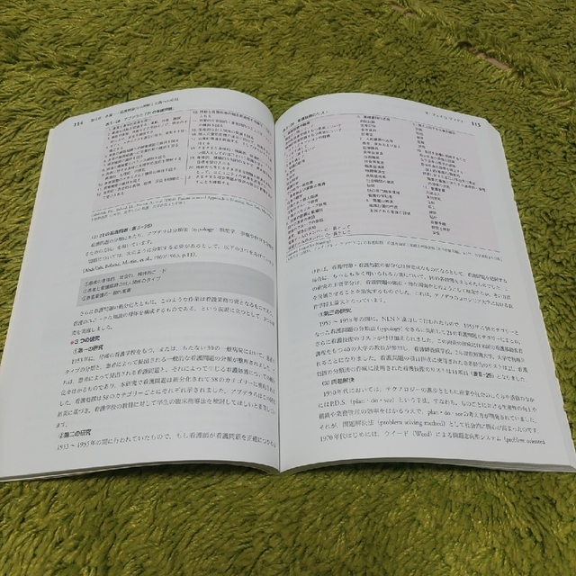 看護理論 看護理論２１の理解と実践への応用 改訂第３版 エンタメ/ホビーの本(健康/医学)の商品写真