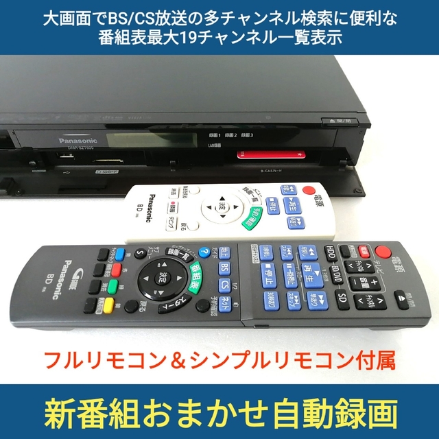 Panasonic - パナソニック ブルーレイレコーダー【DMR-BZT600】◇3 ...