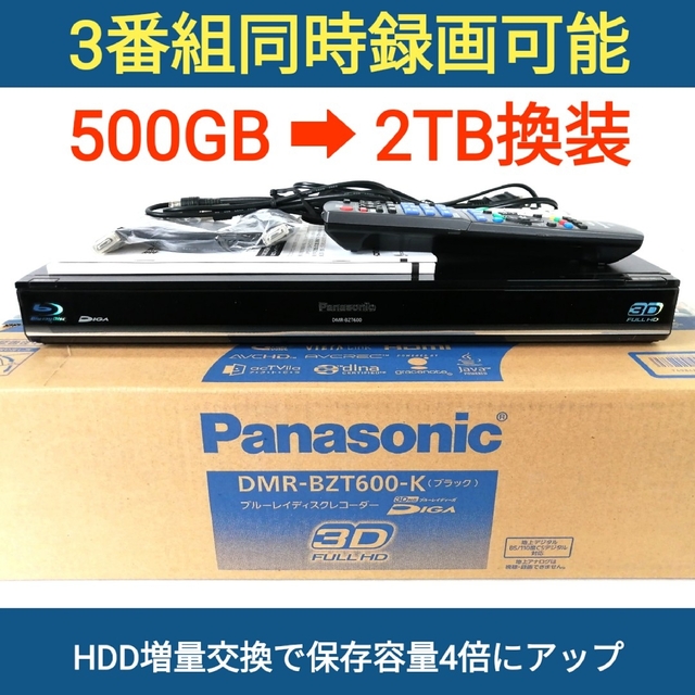 Panasonic - パナソニック ブルーレイレコーダー【DMR-BZT600】◇3 ...