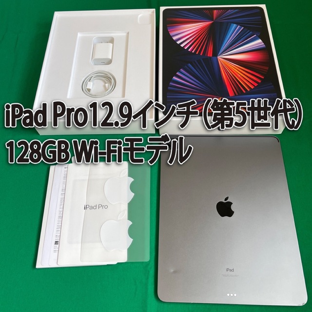 本店は iPad スペースグレイ 128GB Wi-Fiモデル Pro12.9第5世代 ○iPad