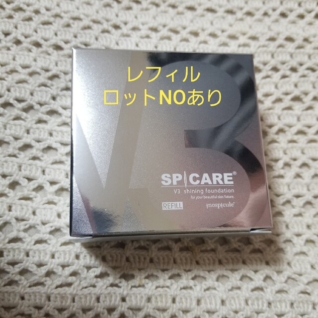 #スピケアｖ３シャイニングファンデーション#レフィル#新品未使用#