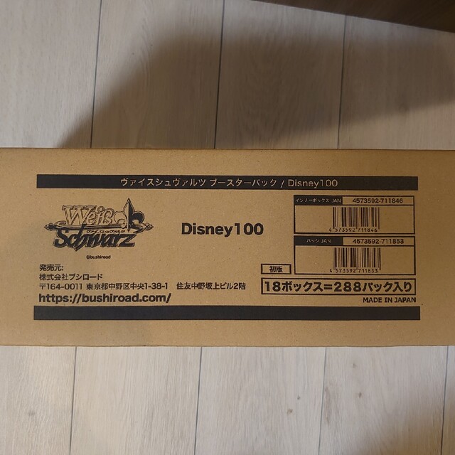 SALE/37%OFF】 Disney100 ディズニー100 未開封BOX 2ボックス
