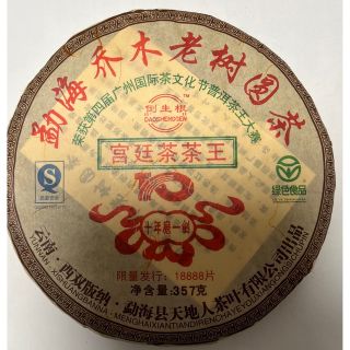 勐海乔木老树圓茶(茶)