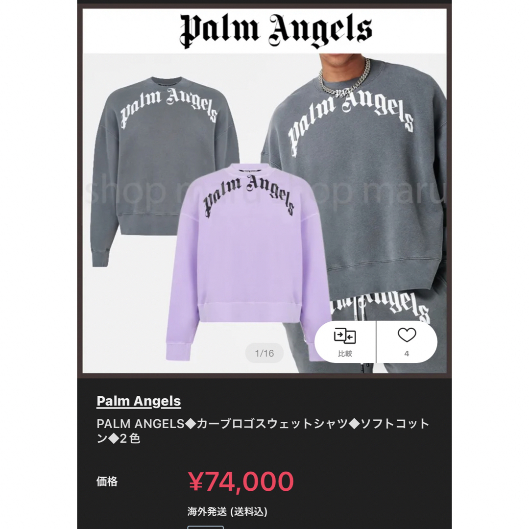 PALM ANGELS(パームエンジェルス)のパームエンジェルス　パープル メンズのトップス(パーカー)の商品写真