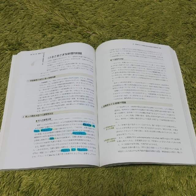 看護学概論 基礎看護学１ 第１６版 エンタメ/ホビーの本(その他)の商品写真