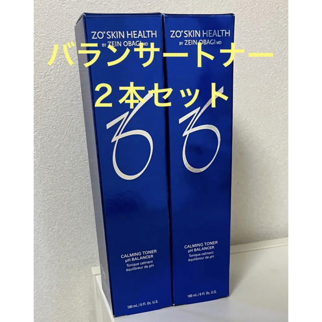 ゼオスキン バランサートナー ２本セット - 化粧水/ローション