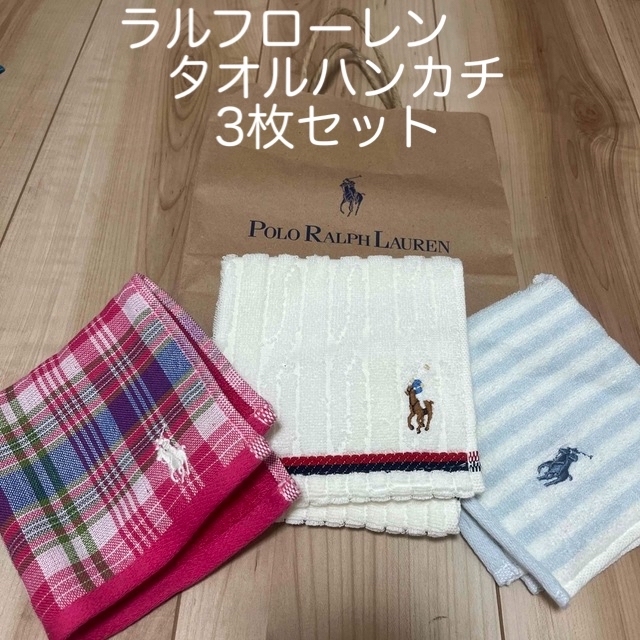 POLO RALPH LAUREN - 匿名配送 送料込み ラルフローレン タオル