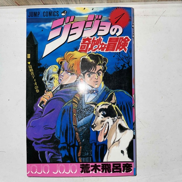 ジョジョの奇妙な冒険 スティールボールラン ストーンオーシャン