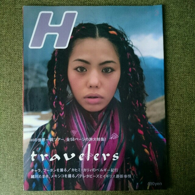 CHARA表紙　H 1998年3月号 エンタメ/ホビーの雑誌(アート/エンタメ/ホビー)の商品写真