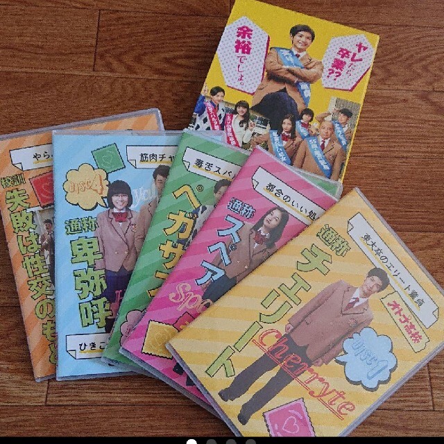 オトナ高校 DVD‐BOX 三浦春馬 美品の通販 by はな｜ラクマ