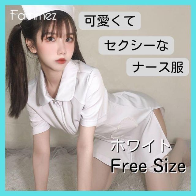 セクシーナース服 コスプレ制服 セクシーランジェリー 看護婦 コスチューム 白 レディースのレディース その他(その他)の商品写真