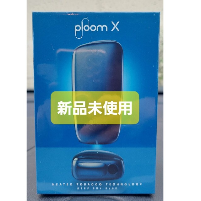 4個セット Ploom X プルームエックス ディープスカイブルー 限定カラー