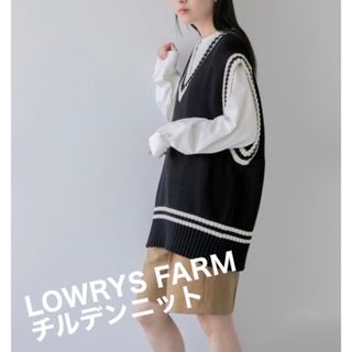 ローリーズファーム(LOWRYS FARM)のLOWRYS FARM  / ローリーズファーム  チルデンベスト(ニット/セーター)