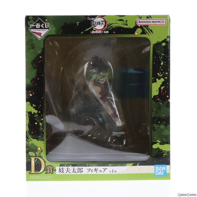 D賞 妓夫太郎(ぎゅうたろう) 一番くじ 鬼滅の刃 〜鬼の棲む街 D賞 妓夫太郎(ぎゅうたろう) 一番くじ 鬼滅の刃 〜鬼の棲む街