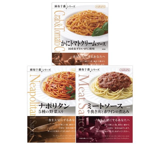 【新着商品】麻布十番シリーズ パスタソース3種アソートミートソース牛挽き肉と赤ワの通販 by トレンド雑貨 *Makana* SHOP｜ラクマ