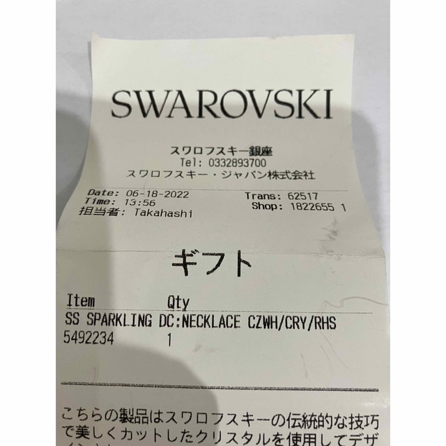 SWAROVSKI スワロフスキー　ネックレス 2